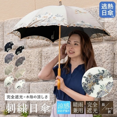 【シノワズリーモダン京都】花鳥オーガンジーカットワーク刺繍かわず張り長日傘 ホワイト