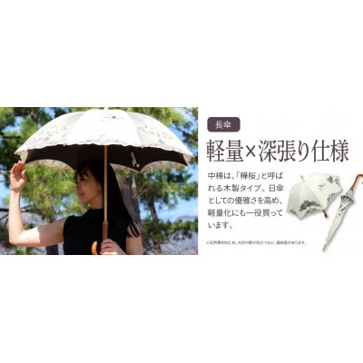 【シノワズリーモダン京都】花鳥オーガンジーカットワーク刺繍かわず張り長日傘 ホワイト