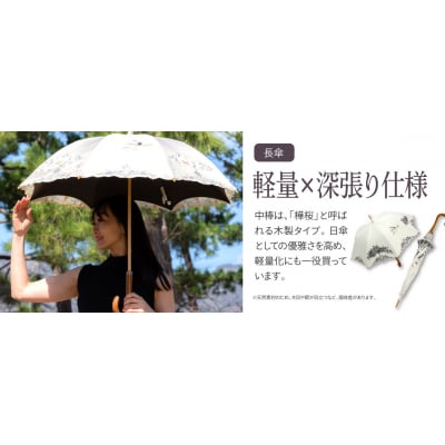 【シノワズリーモダン京都】花鳥オーガンジーカットワーク刺繍かわず張り長日傘 ホワイト