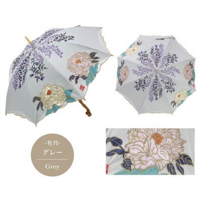 【シノワズリーモダン京都】Ki-yanオーガンジーカットワーク刺繍かわず張り長日傘 牡丹・グレー