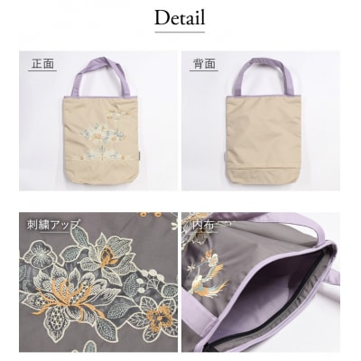 【シノワズリーモダン京都】花鳥オーガンジーカットワーク刺繍 防水・撥水トートバッグ ブラック