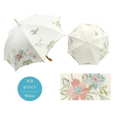 【シノワズリーモダン京都】優雅刺繍かわず張り長日傘 花鳥 ホワイト