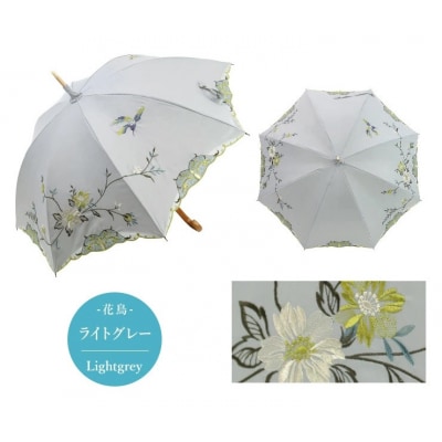 【シノワズリーモダン京都】優雅刺繍かわず張り長日傘 花鳥 ライトグレー