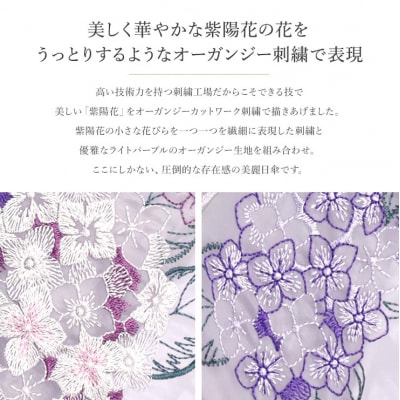 【シノワズリーモダン京都】女優日傘プレミアム 紫陽花オーガンジー刺繍 かわず張り長日傘 ベージュ