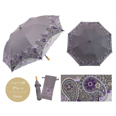【シノワズリーモダン京都】ペイズリー更紗オーガンジーカットワーク刺繍折りたたみ日傘 グレー