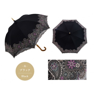 【シノワズリーモダン京都】女優日傘プレミアム ペイズリー更紗オーガンジー刺繍長日傘 ブラック