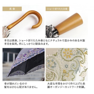 【シノワズリーモダン京都】女優日傘プレミアム ペイズリー更紗オーガンジー刺繍長日傘 モカ