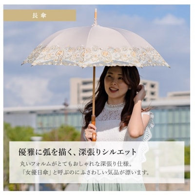 【シノワズリーモダン京都】女優日傘プレミアム ペイズリー更紗オーガンジー刺繍長日傘 ホワイト