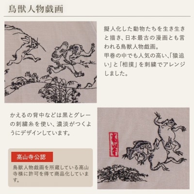 【シノワズリーモダン京都】鳥獣戯画刺繍 かわず張りショート長日傘