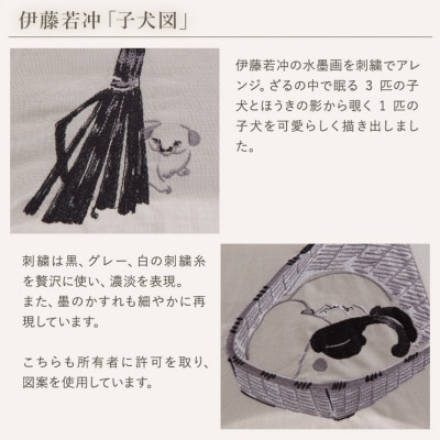 【シノワズリーモダン京都】伊藤若冲作子犬図刺繍 かわず張りショート長日傘