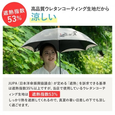 【シノワズリーモダン京都】伊藤若冲作子犬図刺繍 かわず張りショート長日傘