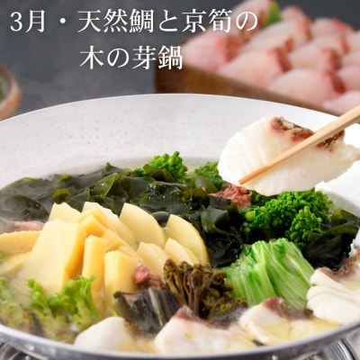 《頒布会限定寄付額》【下鴨茶寮】 頒布会 料亭の鍋6回コース|京都 老舗 名店 季節の鍋 人気セット