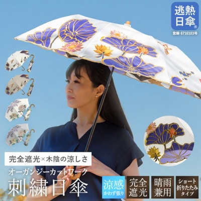 【シノワズリーモダン京都】Ki-yanオーガンジーカットワーク刺繍折りたたみ日傘 牡丹・ホワイト