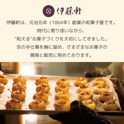 【伊藤軒】本店で大人気!ごろごろりんごパイ 20個入り|京都 看板スイーツ アップルパイ 個包装