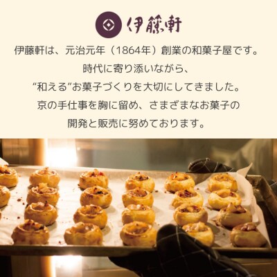 【伊藤軒】本店で大人気!ごろごろりんごパイ 20個入り|京都 看板スイーツ アップルパイ 個包装