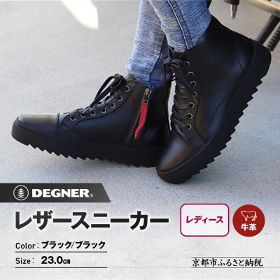 【デグナー】レディースレザースニーカー〈ブラック/ブラック 23cm〉|バイク [HS-B15]