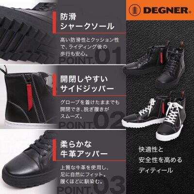 【デグナー】レディースレザースニーカー〈ブラック/ホワイト 23cm〉|バイク [HS-B15]
