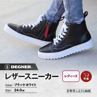 【デグナー】レディースレザースニーカー〈ブラック/ホワイト 24cm〉|バイク [HS-B15]
