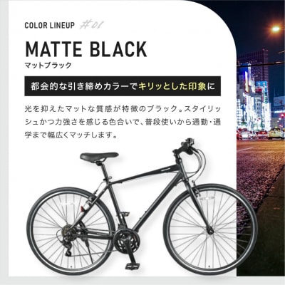 ≪完成品!≫ファインバイク クロス エフェクター 自転車 約28インチ 14段変速〈マットブラック〉