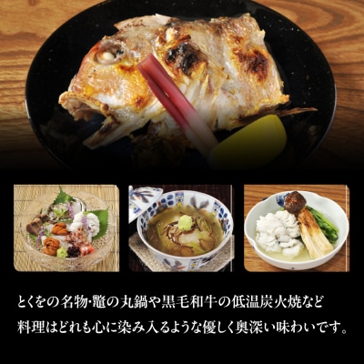 【日本料理とくを】お食事券15,000円分(5,000円券×3枚) |京都 料亭 ミシュラン掲載
