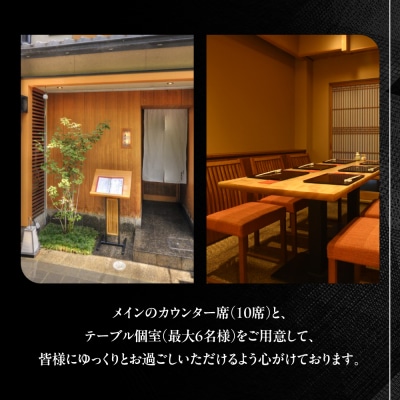 【日本料理とくを】お食事券15,000円分(5,000円券×3枚) |京都 料亭 ミシュラン掲載