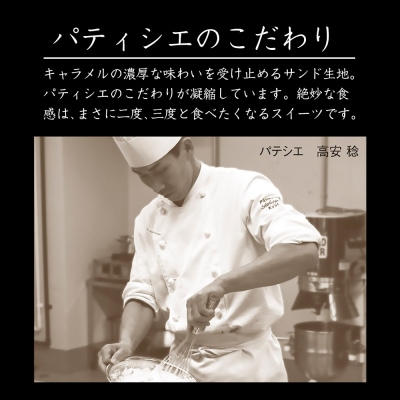 【吟匠庵】キャラメルサンドクッキー 抹茶・ミルク 各3個入り|京都 スイーツブランド 人気スイーツ