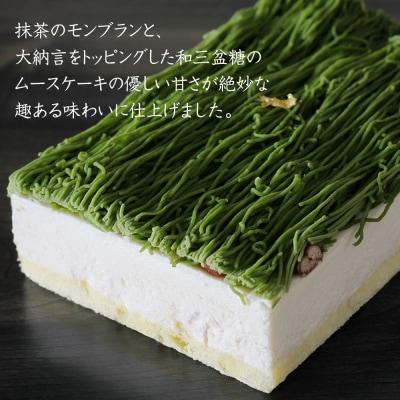 【吟匠庵】箱入りモンブラン 栗、いとをかし 抹茶|京都 スイーツブランド 大人気スイーツ 