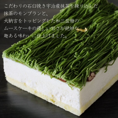 【吟匠庵】箱入りモンブラン 栗、いとをかし 抹茶|京都 スイーツブランド 大人気スイーツ 