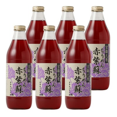 【土井志ば漬本舗】京都大原ちりめん赤紫蘇ジュース 1000ml×6本|赤紫蘇ジュース 人気セット