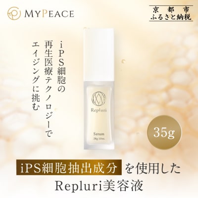 【アイ・ピース】iPS細胞抽出成分iPSFをふんだんに取り入れた化粧品|京都 ips 再生医療