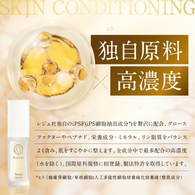 【アイ・ピース】iPS細胞抽出成分iPSFをふんだんに取り入れた化粧品|京都 ips 再生医療