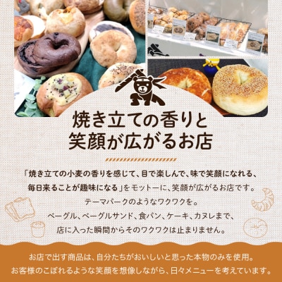 【CHABON】北海道産小麦100%のベーグル 京のお茶セット10個(抹茶・ほうじ茶各5個)