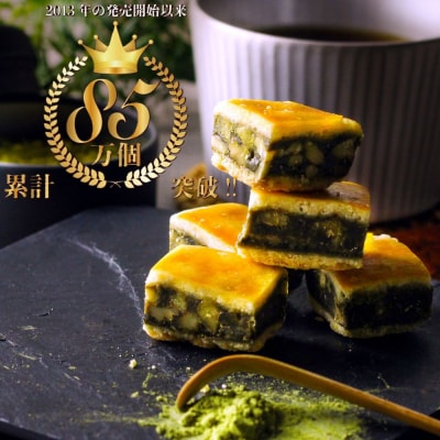 【吟匠庵】キャラメルサンドクッキー 胡桃抹茶 ハーフサイズ 7個入|京都 スイーツブランド 