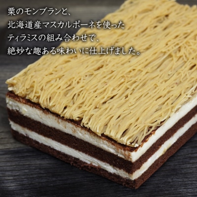 【吟匠庵】箱入りモンブラン 栗、いとをかし|京都 スイーツブランド 大人気 ご褒美スイーツ