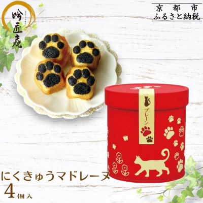 �y�Ꮰ���z�ɂ����イ�}�h���[�k 4���� �v���[��|���s �X�C�[�c�u�����h �l�C�X�C�[�c ����