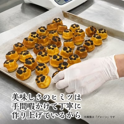 【吟匠庵】にくきゅうマドレーヌ 4個入り チョコ|京都 スイーツブランド 人気スイーツ可愛い