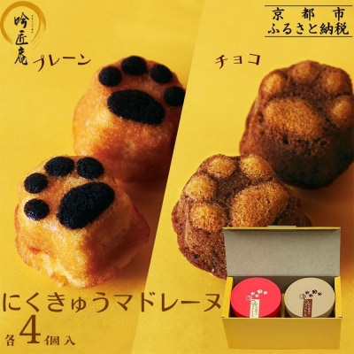 �y�Ꮰ���z�ɂ����イ �}�h���[�k 4���� 2�ʃZ�b�g �v���[�� �`���R|���s �X�C�[�c�u�����h