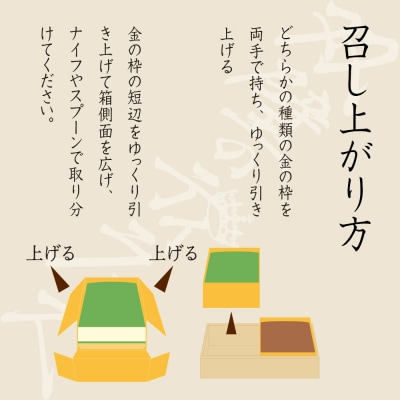 【吟匠庵】双璧のティラミス(抹茶・ほうじ茶)|京都 スイーツブランド 人気スイーツ 