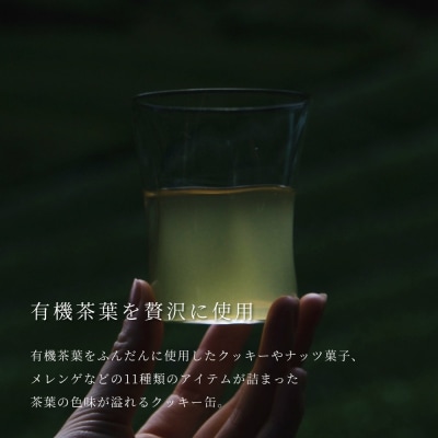 【KOTOSHINA】茶葉クッキー缶11種 | 抹茶スイーツ 人気 クッキー缶 