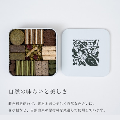 【KOTOSHINA】茶葉クッキー缶11種 | 抹茶スイーツ 人気 クッキー缶 