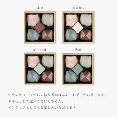 【KOTOSHINA 】お手玉とお香のセット(小豆) | おしゃれ雑貨 インテリア 人気雑貨 