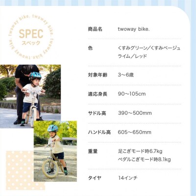 完成品!キッズバイク14インチ キックバイクから自転車に!ブレーキ付【くすみベージュ(BE)】