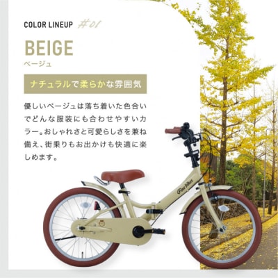 完成品でお届け!折りたたみ 自転車 キッズ フォールディング【ベージュ(BE)】