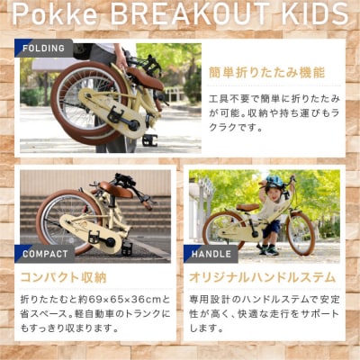 完成品でお届け! 折りたたみ 自転車 キッズ フォールディング 【ピンク(P)】