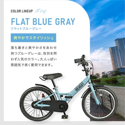 完成品でお届け! 折りたたみ 自転車 キッズ フォールディング【フラットブルーグレー(FBG)】