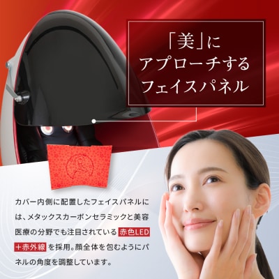 【ファイテン】美YOU人 egg 光ケアマシン|京都 ボディケア 人気ブランド リラクゼーション機器