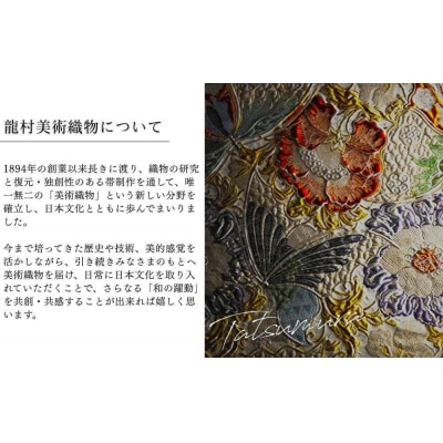 【龍村美術織物】早雲寺(銀)茶道具5点セット(出帛紗など)
