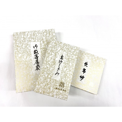 【龍村美術織物】早雲寺(銀)茶道具5点セット(出帛紗など)