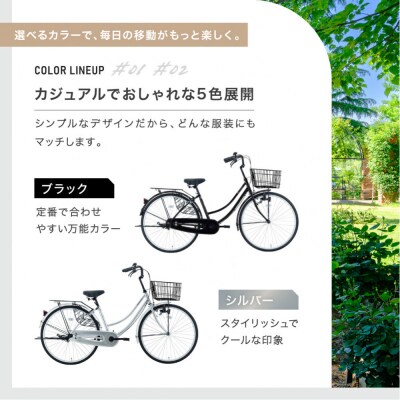 完成品でお届け!シティサイクル26インチ〈シルバー〉|京都 自転車専門店 人気 自転車