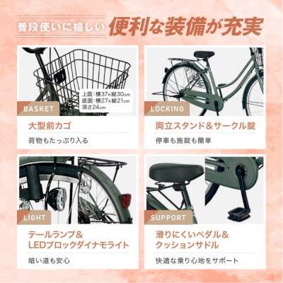 完成品でお届け!シティサイクル26インチ〈シルバー〉|京都 自転車専門店 人気 自転車